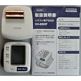 シチズン 電子血圧計 手首式 CH-650F