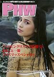 [PHW] 2006年12月号(Vol.6) フィリピン大好き!フィリピーナ大好き!の貴方の為の月刊情報誌