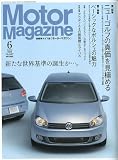 Motor Magazine (モーター マガジン) 2009年 06月号 [雑誌]