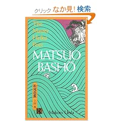 Matsuo Basho (Illustrated Japanese Classics)
