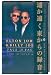 Face to Face, Live in Japan 1998 DVD von Elton John - alle Infos
