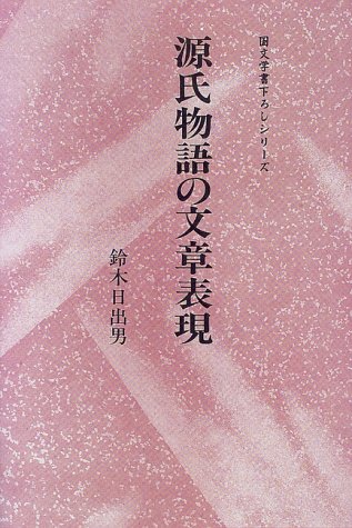 Murasaki Shikibu
