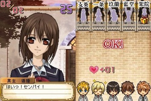Cover image : ヴァンパイア騎士DS(限定版) 特典 シチュエーションボイスCD付き