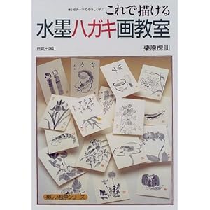 ����ŕ`���� ���n�n�K�L�拳���\100�e�[�}�ł₳�����w�� (�y�����Ɗw�V���[�Y)