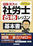 ��ƣ����μ�ϫ�ι�ʥ�å�����ܽ� 2012ǯ��