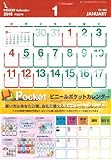 【2015年版・壁掛】シーガル15 ビニールポケットカレンダー B2変形