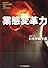 日本印刷年鑑 2007年版(Vol.50)