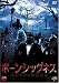 �ܡ��󥷥å��ͥ� ���ݥ���ӷ��Ľ��� [DVD]