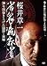 ���S������ ~20�N�Ԓz���グ�����v~�O�� [DVD]