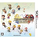 シアトリズム ファイナルファンタジー