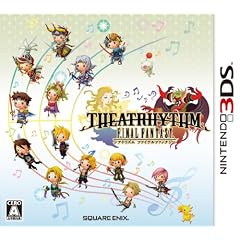 シアトリズム ファイナルファンタジー