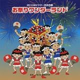 2010ビクター発表会(4) お祭りワンダーランド くにたけみゆき