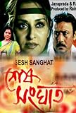 Sesh Sangat (2009) (Bengali Film / Bollywood Movie / Indian Cinema DVD)