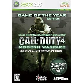 Call of Duty 4: Modern Warfare (Map Download Special Limited Edition)[Import Japonais]