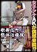 �����Į ���μ��ű�48 [DVD]