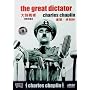 The Great Dictator (Charles Chaplin) [Import All Regions]