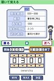 �w������ TOEIC(R) TEST DS�g���[�j���O�x���g�債�Č���