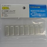 壁美人24kg用替えフィルム 6枚セット P-16Fh 24kg用