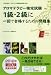 公益社団法人 日本アロマ環境協会試験に対応！ アロマテラピー検定試験 １級・２級に一回で合格するための問題集