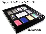 最高級 Zippo(10個用）コレクションケース 黒の画像