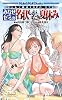 クトゥルフ神話ＴＲＰＧリプレイ みなせゼミの名状しがたき夏休み (Role&Roll Books)
