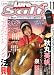 : Lure magazine salt (ルアーマガジン・ソルト) 2010年 11月号 [雑誌]
