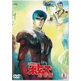 装甲騎兵ボトムズ 幻影篇 1 [DVD]