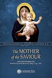 The Mother of The Saviour: And Our Interior Life (Illustrated Classics)
