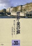 ����ǥ��󥹥��� -��ݲ�ε���- (����������ι30) [DVD]