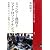 ミャンマー農村とマイクロファイナンス―貧困層によりそう金融プロジェクト (ブックレット アジアを学ぼう)