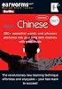 Earworms Chinese: 200+ Essential Words and Phrases Anchored into Your Long Term Memory With Great Music (Earworms: Musical Brain Trainer)