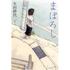 �܂ڂ낵