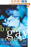 Best Gay Erotica 2008