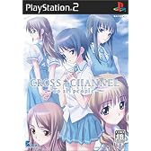 クロスチャンネル ~To all people~ 限定版