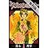 タブロウ・ゲート（1）【期間限定　無料お試し版】