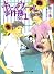 キャットウォーク事件簿 (1) (パレット文庫)