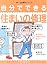 自分でできる住まいの修理 (レタ