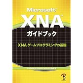 Microsoft XNAガイドブック [XNA ゲームプログラミングの基礎] Microsoft Xna Game Studio Express Creator's Guide