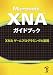 Microsoft XNAガイドブック [XNA ゲームプログラミングの基礎] Microsoft Xna Game Studio Express Creator's Guide