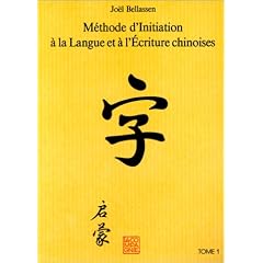 M�thode d'initiation � la langue chinoise et � l'�criture chinoise, tome 1
