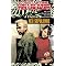 The Complete Hellblazer: The Carey/Mina/Diggle Era