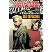 John Constantine, Hellblazer: Red Sepulchre