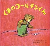 Corduroy