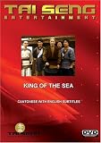 King Of The Sea (Cantonese Version)