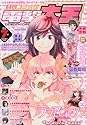 電撃大王 2010年 07月号 [雑誌]