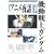 BS�A�j����b (Vol.02) (�L�l�{���b�N)