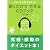 イメージング ダイエット 聴くだけでやせるCDブック