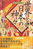 �ΤäƤ����������������ܤο��� (�ʤ�ۤ�BOOK!)