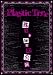 ��̤���̩�θ��� [DVD]