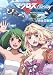 マクロスフロンティア  Vol.4 トライアングラー (角川スニーカー文庫)の画像